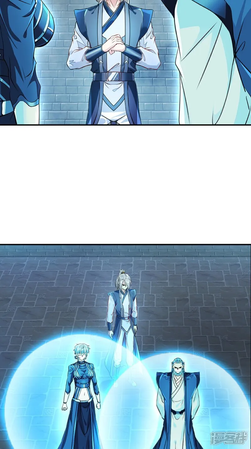 第104话 考核 第3页