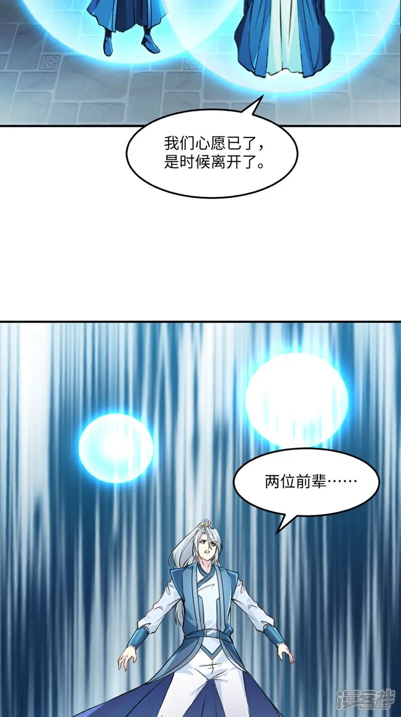 第104话 考核 第4页
