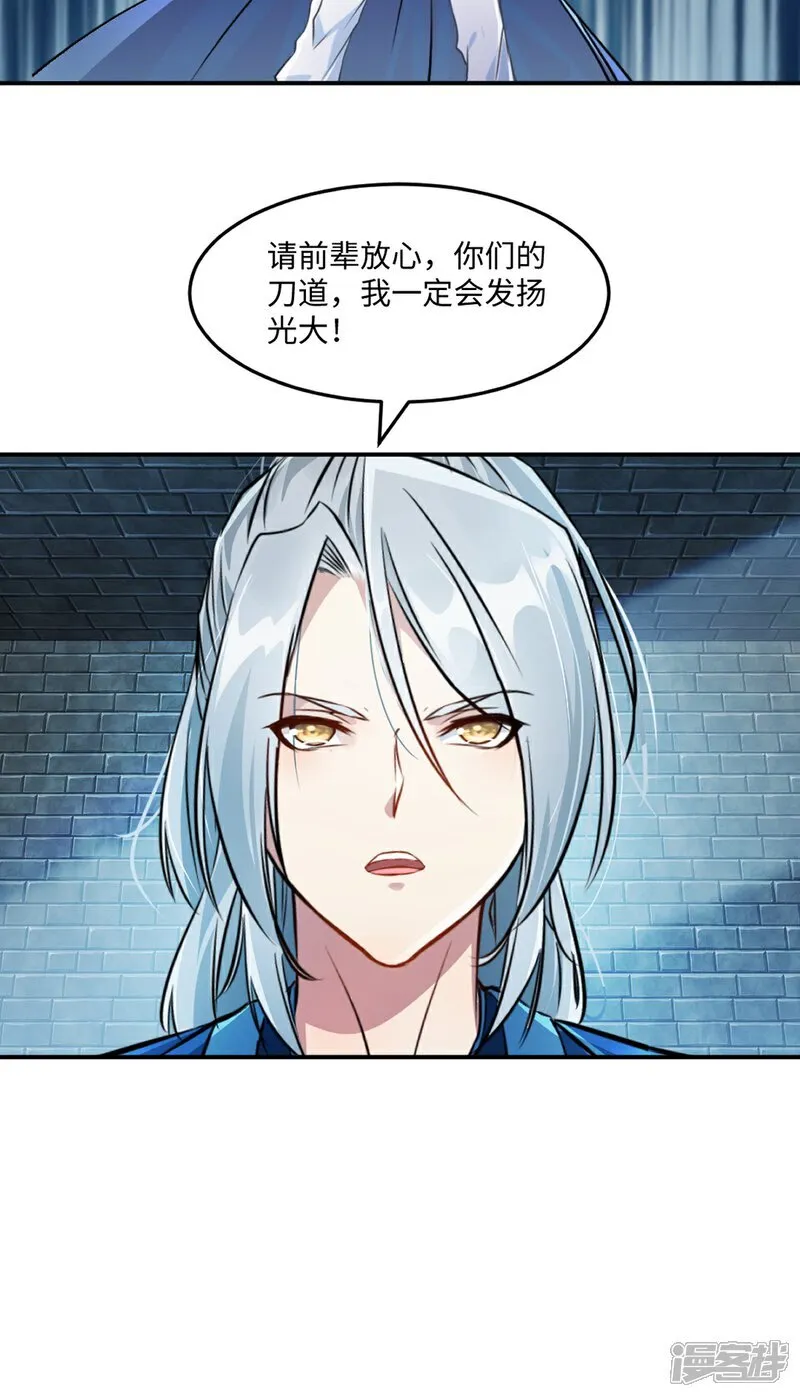 第104话 考核 第5页