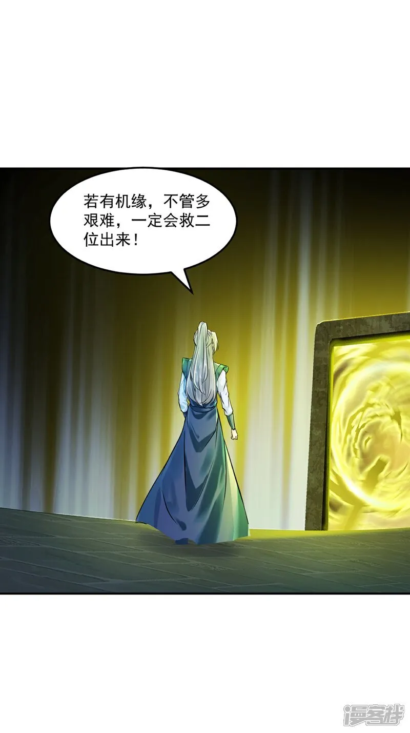 第104话 考核 第6页