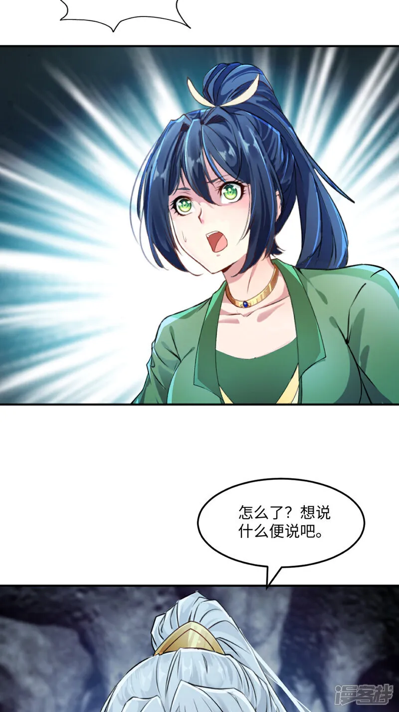 第104话 考核 第8页