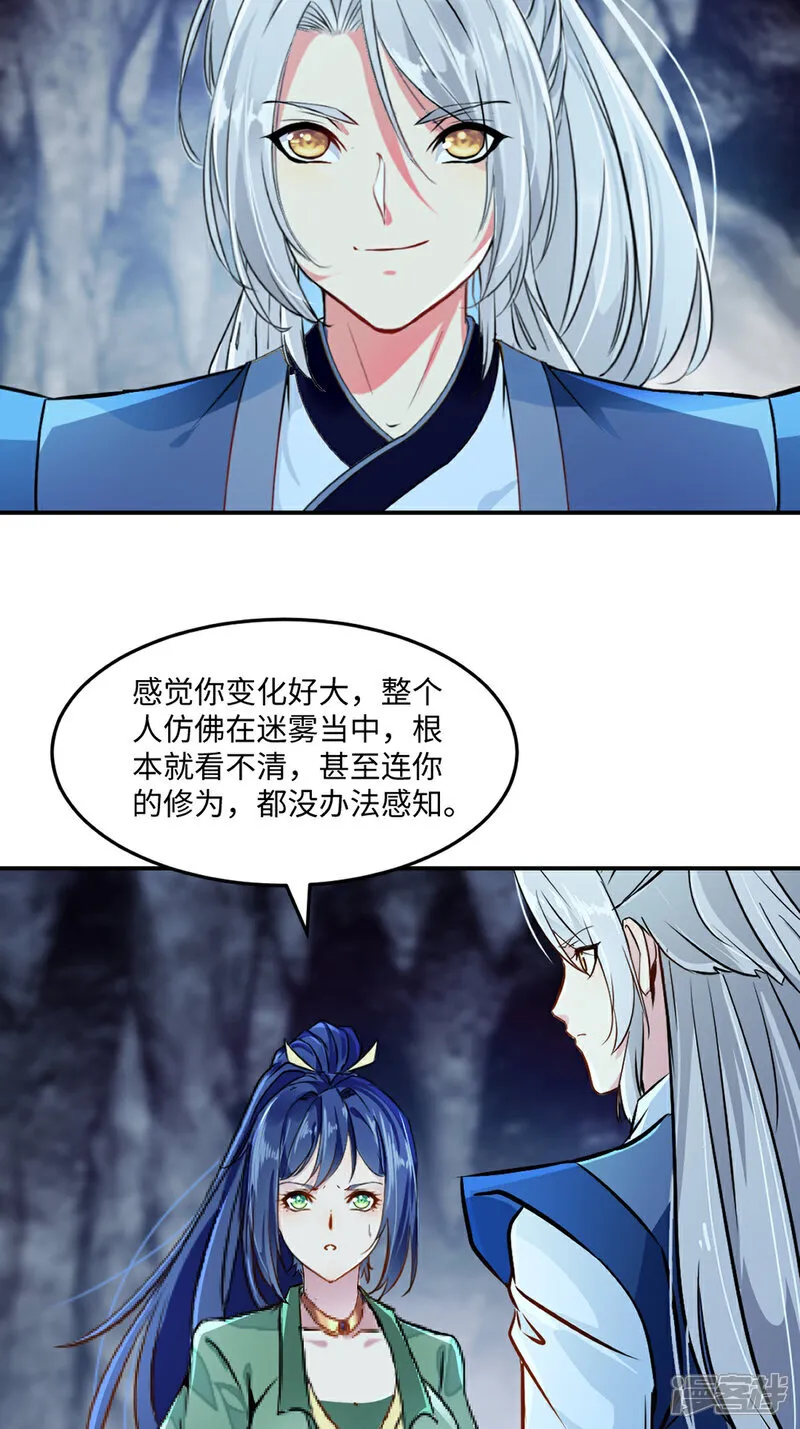 第104话 考核 第9页
