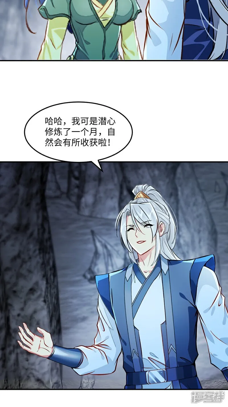 第104话 考核 第10页