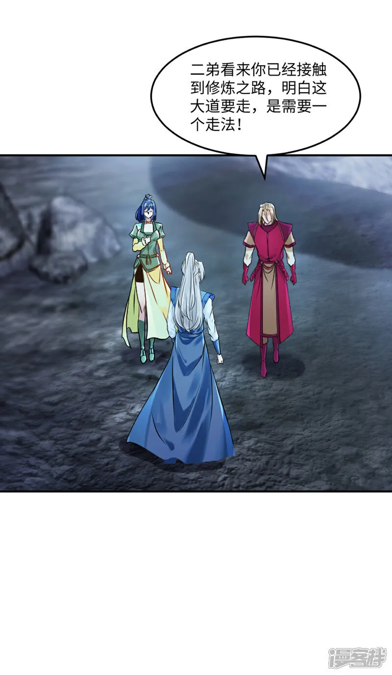 第104话 考核 第11页