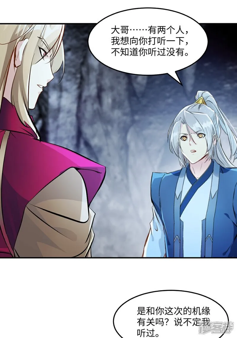 第104话 考核 第12页