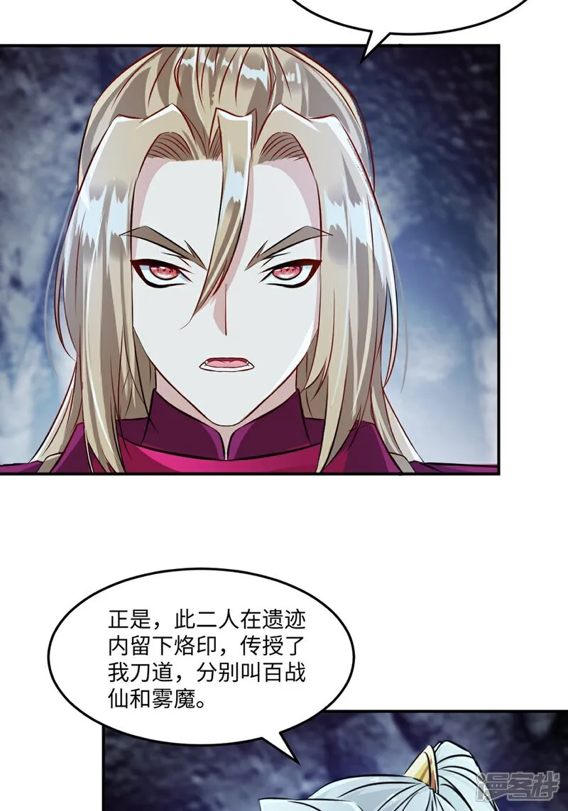 第104话 考核 第13页