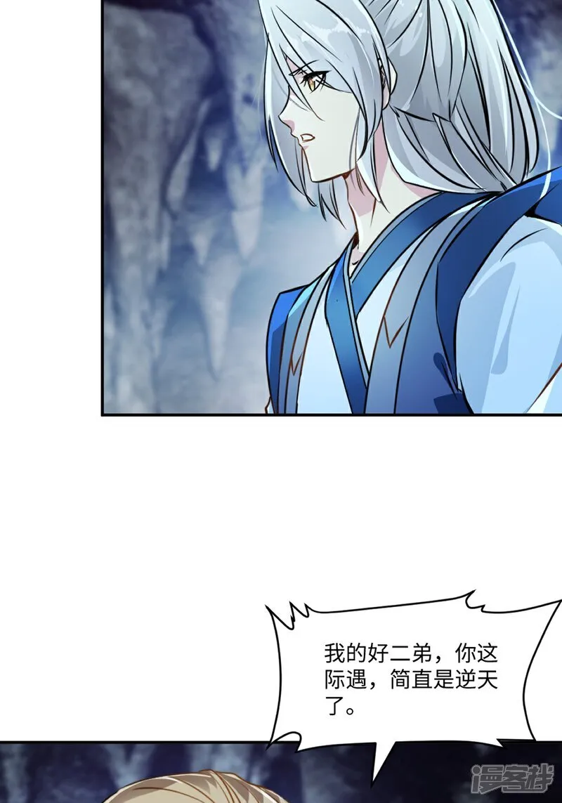 第104话 考核 第14页