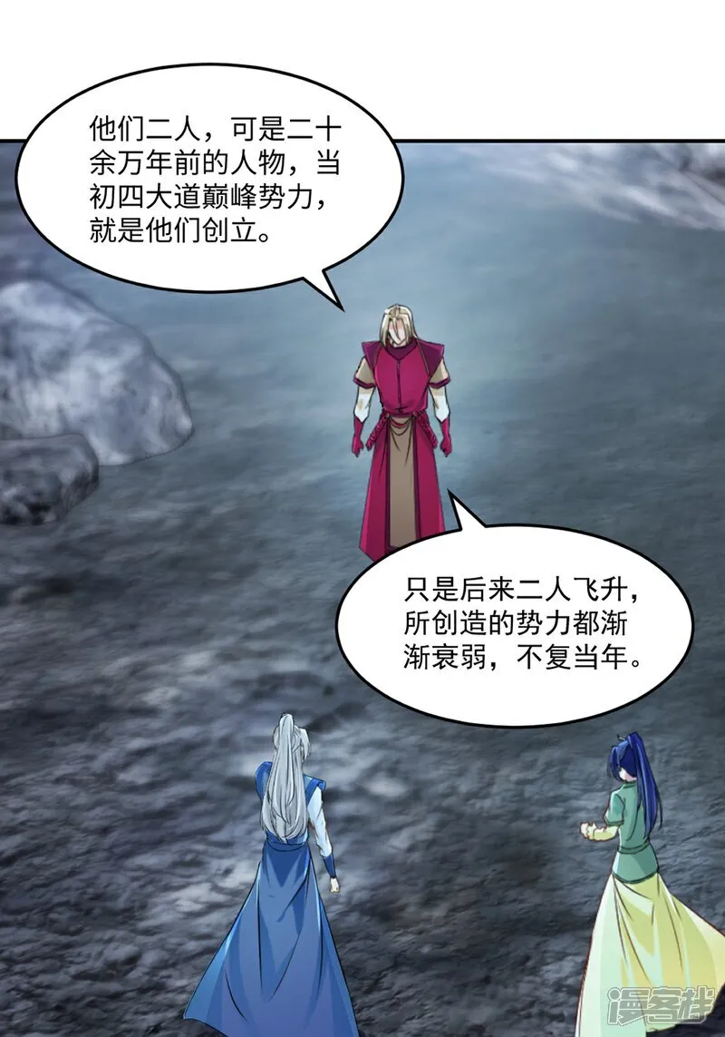 第104话 考核 第16页