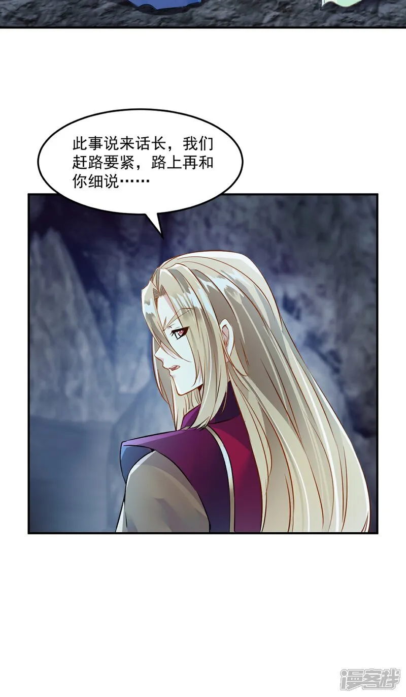 第104话 考核 第17页