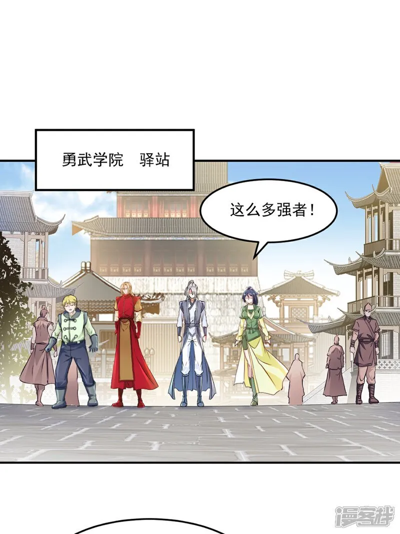 第104话 考核 第18页