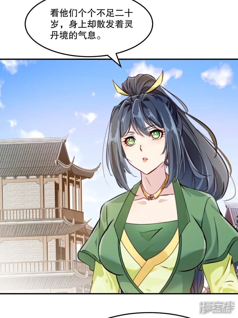 第104话 考核 第19页