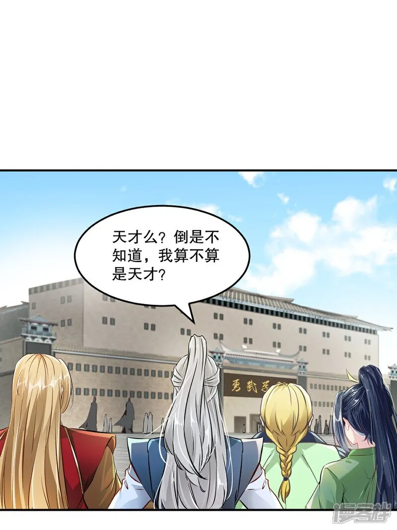 第104话 考核 第21页
