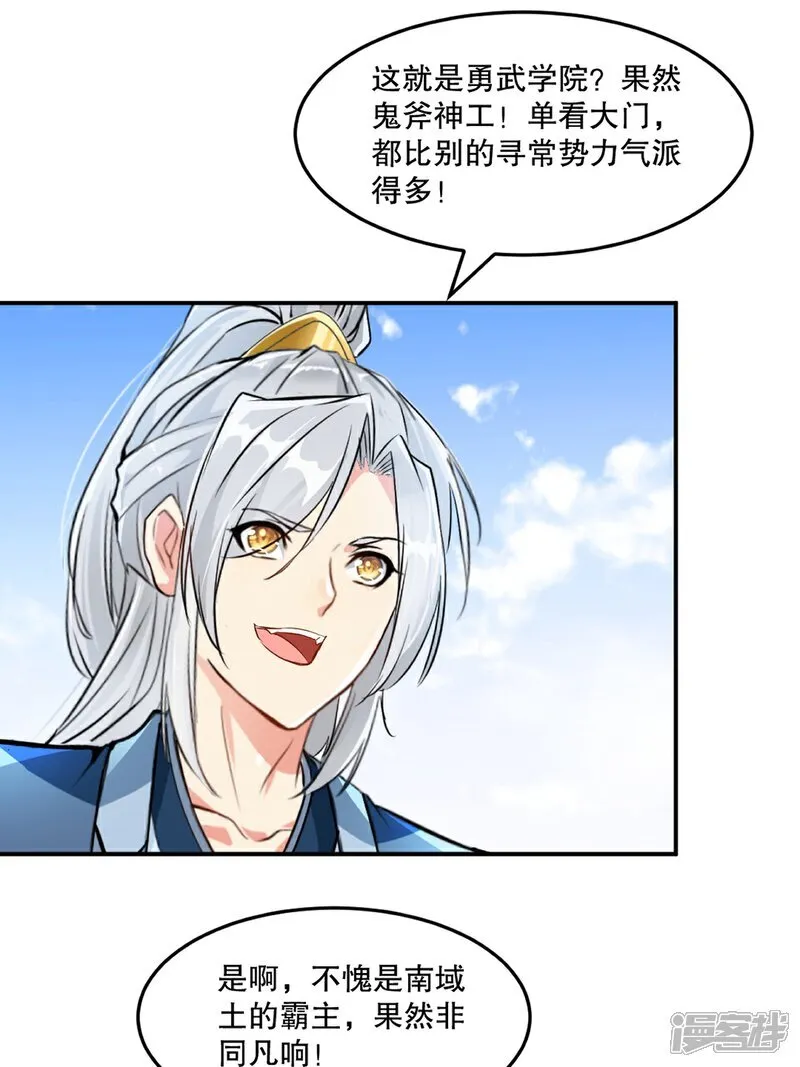第104话 考核 第22页