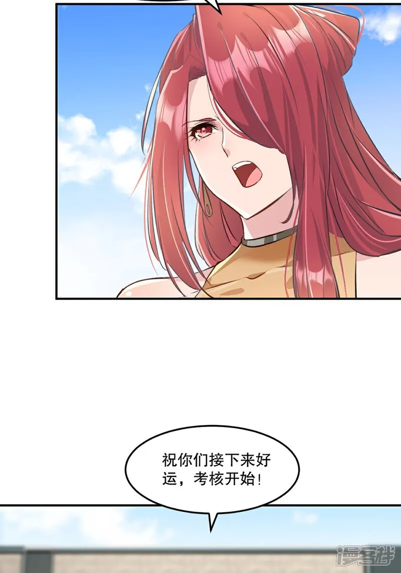 第105话 第三道阵法 第5页