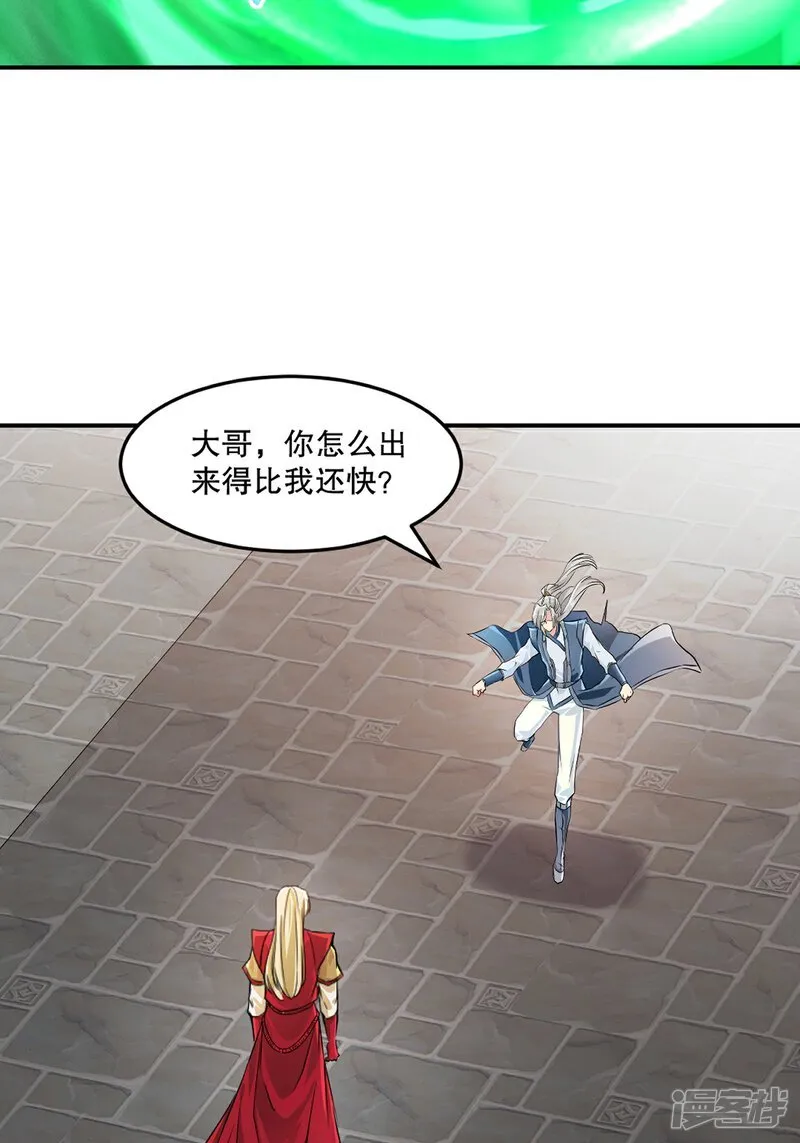第105话 第三道阵法 第14页