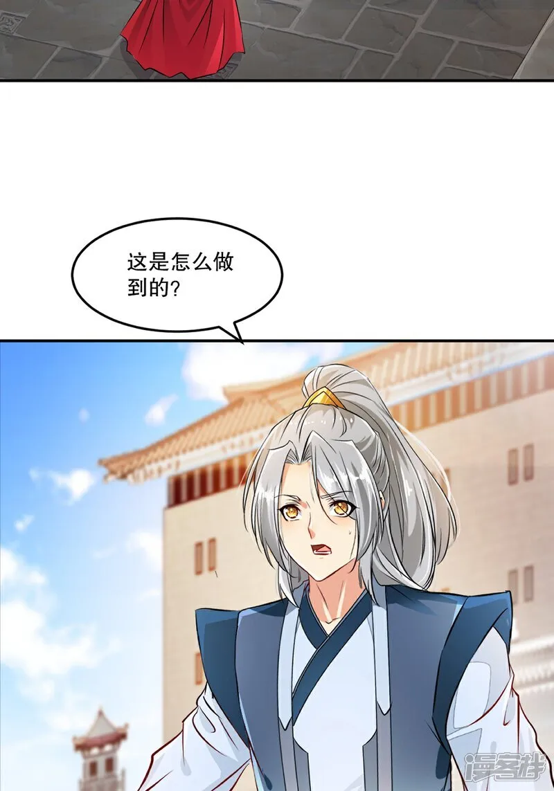 第105话 第三道阵法 第15页