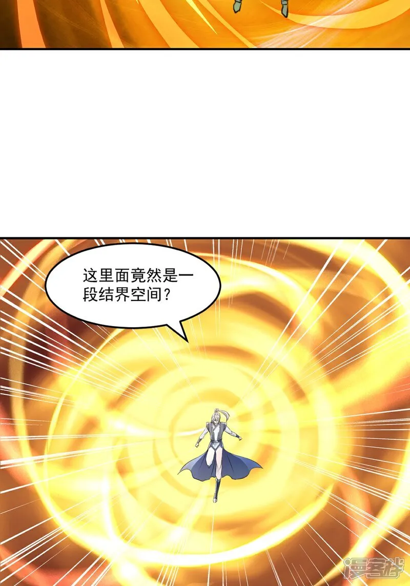 第105话 第三道阵法 第24页