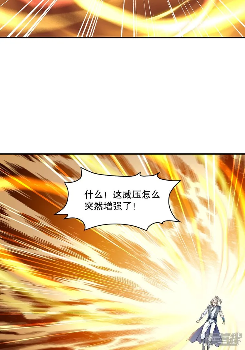 第105话 第三道阵法 第25页