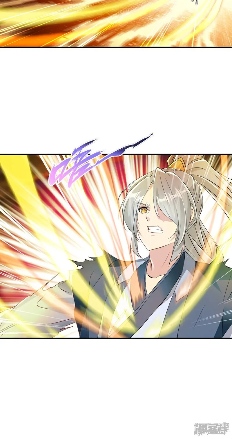 第105话 第三道阵法 第26页