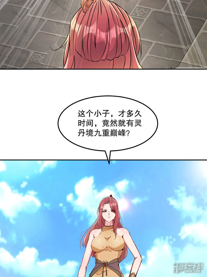 第106话 我倒想看看 第3页