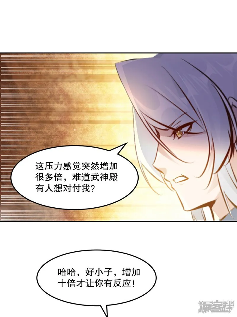 第106话 我倒想看看 第9页