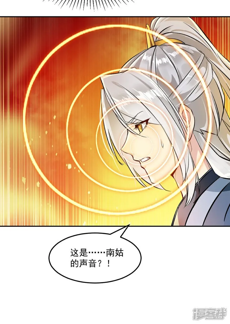 第106话 我倒想看看 第13页