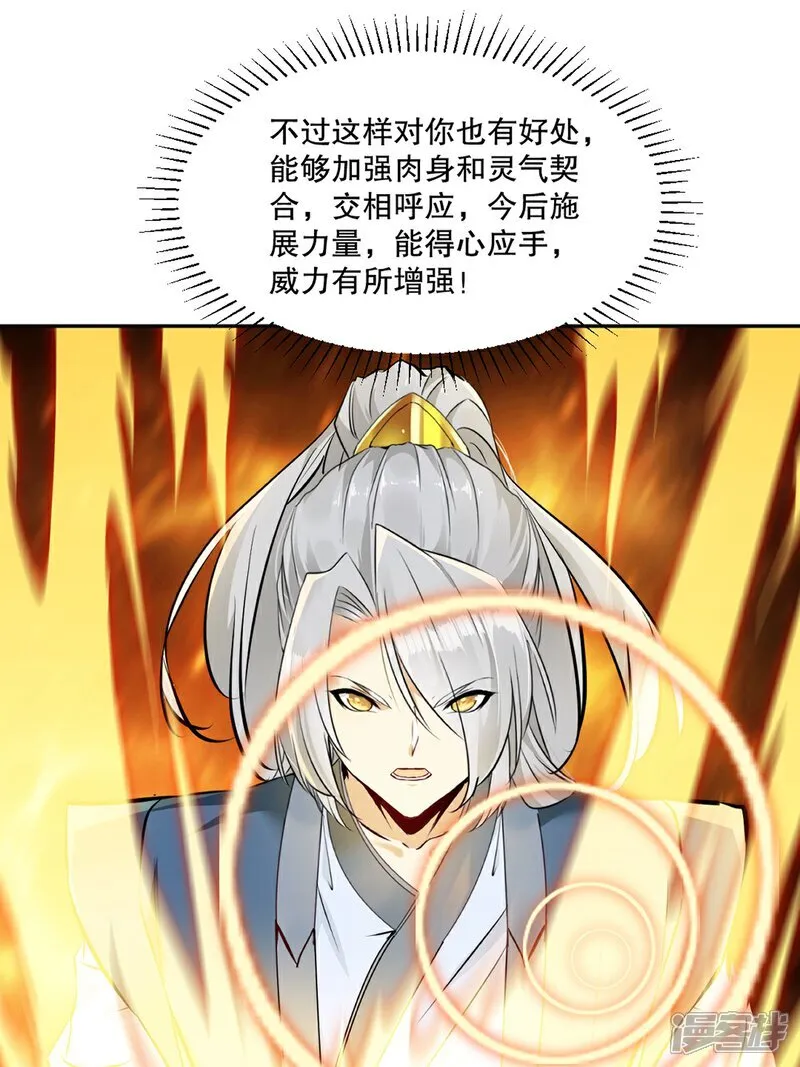 第106话 我倒想看看 第14页