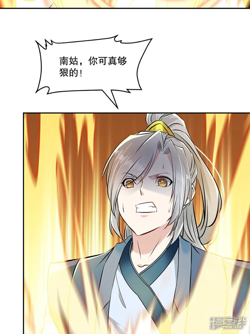 第106话 我倒想看看 第15页