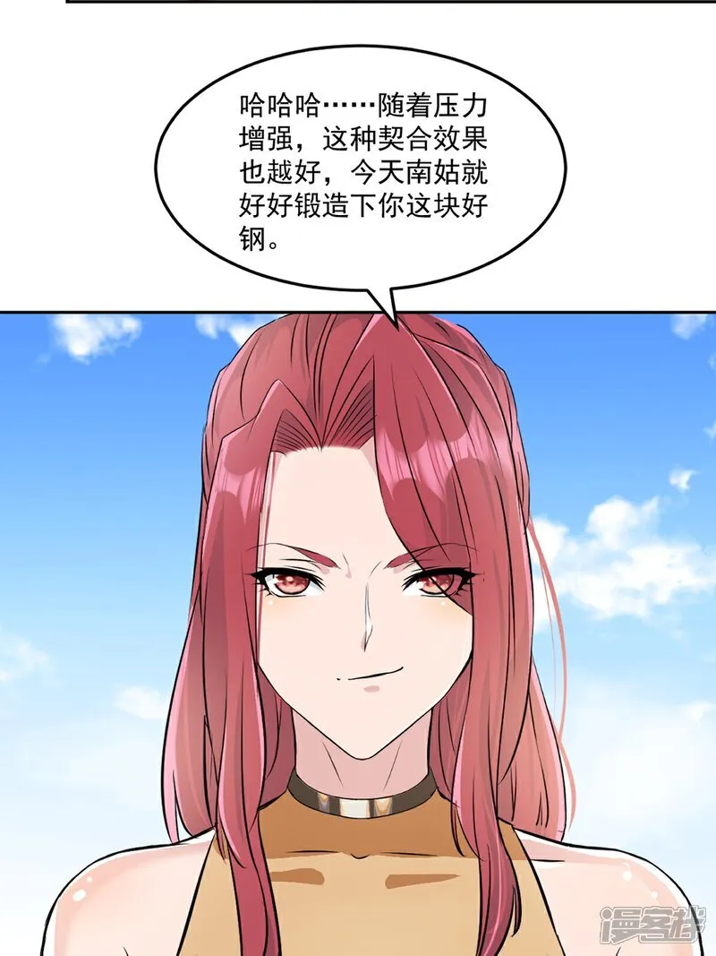第106话 我倒想看看 第16页
