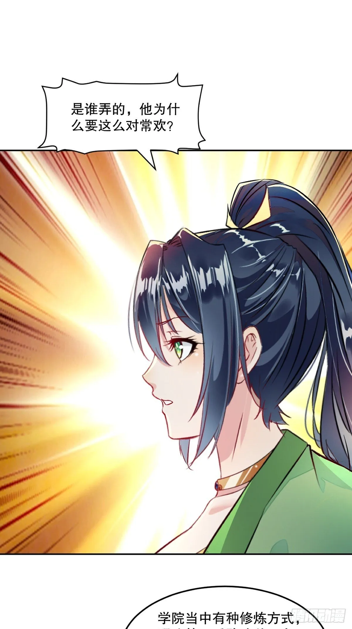 第107话秘境之门 第1页