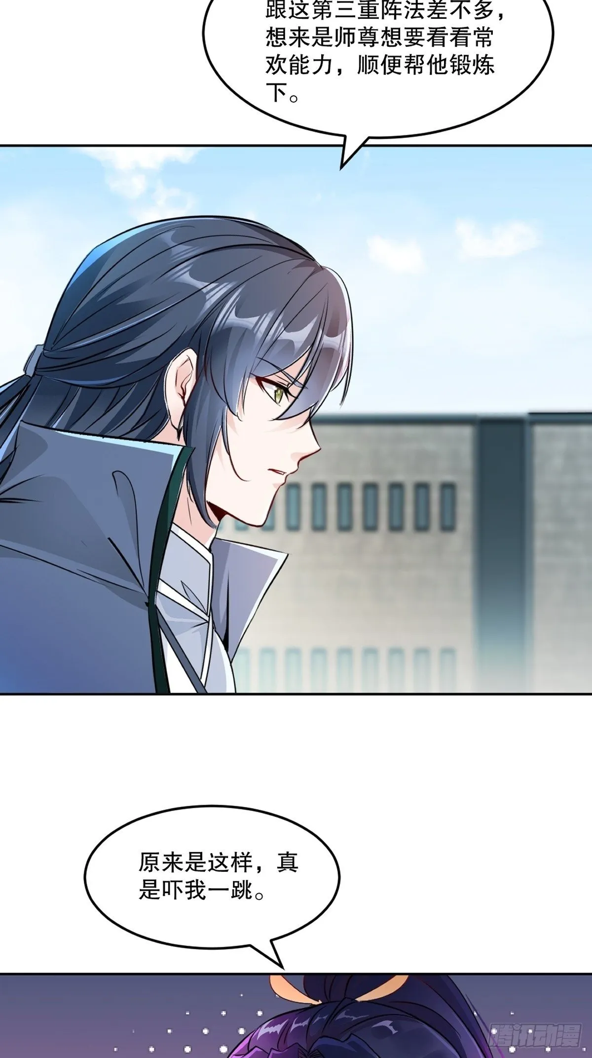 第107话秘境之门 第2页