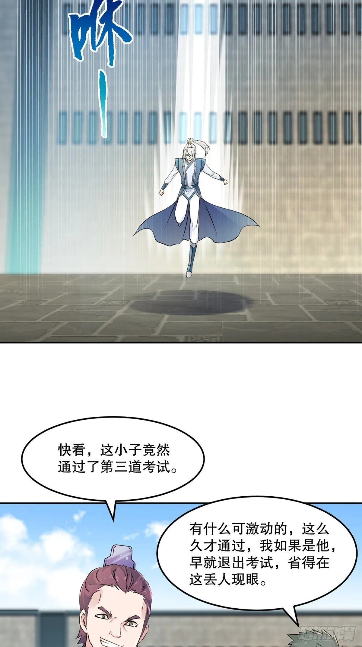 第107话秘境之门 第7页
