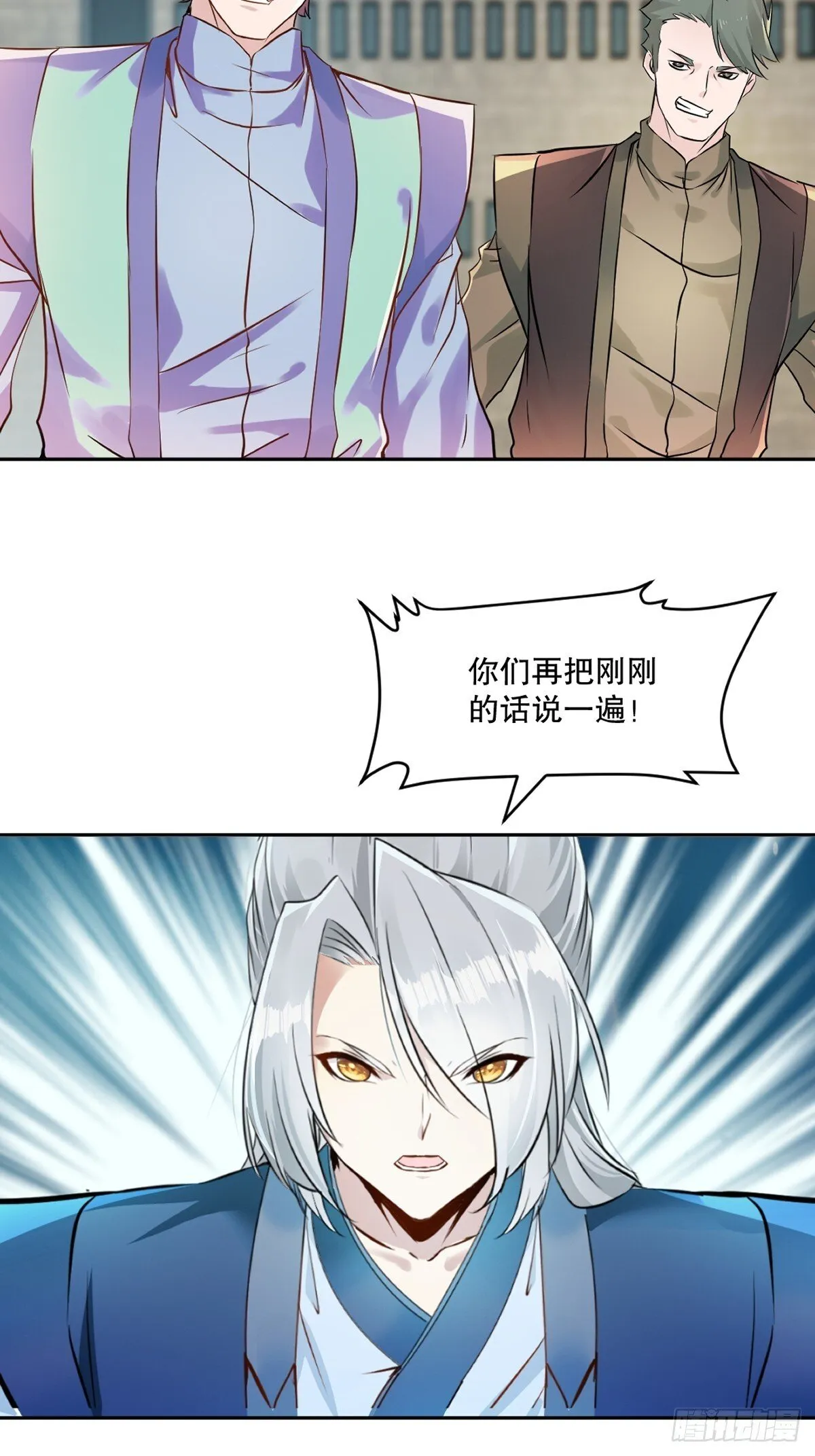 第107话秘境之门 第8页