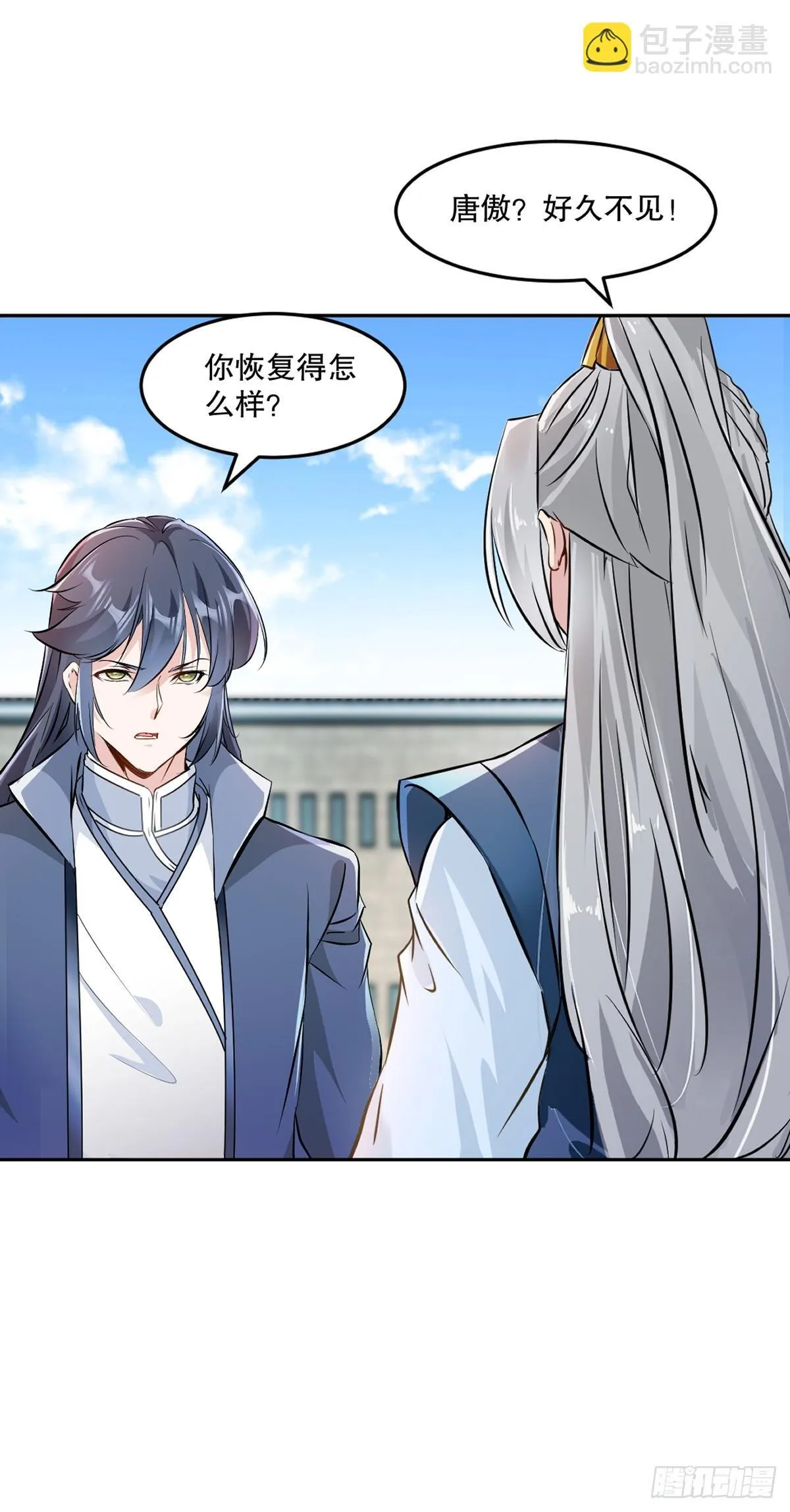 第107话秘境之门 第15页