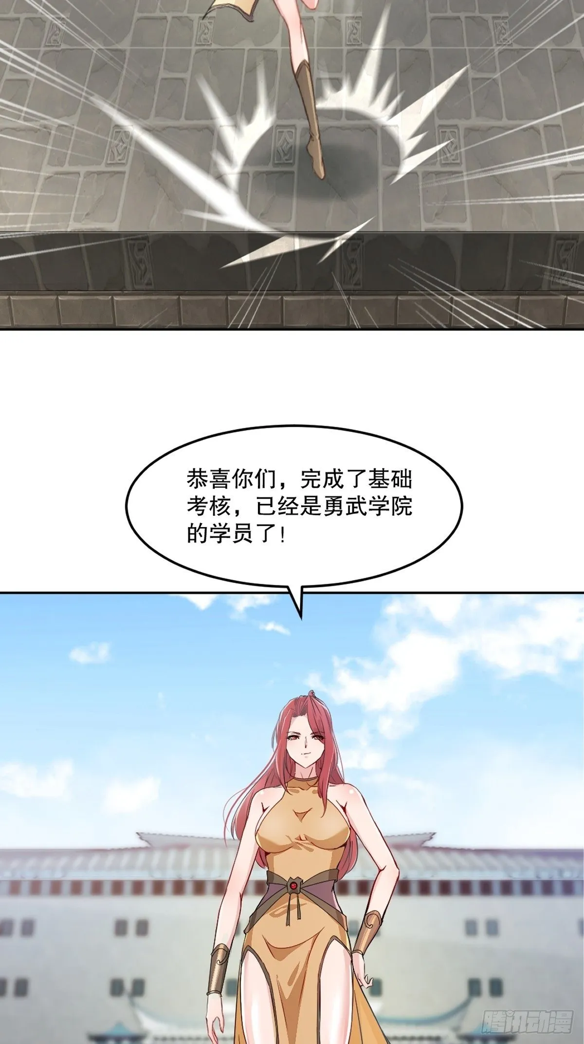 第107话秘境之门 第18页
