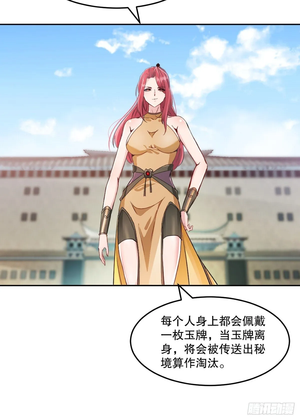 第107话秘境之门 第21页