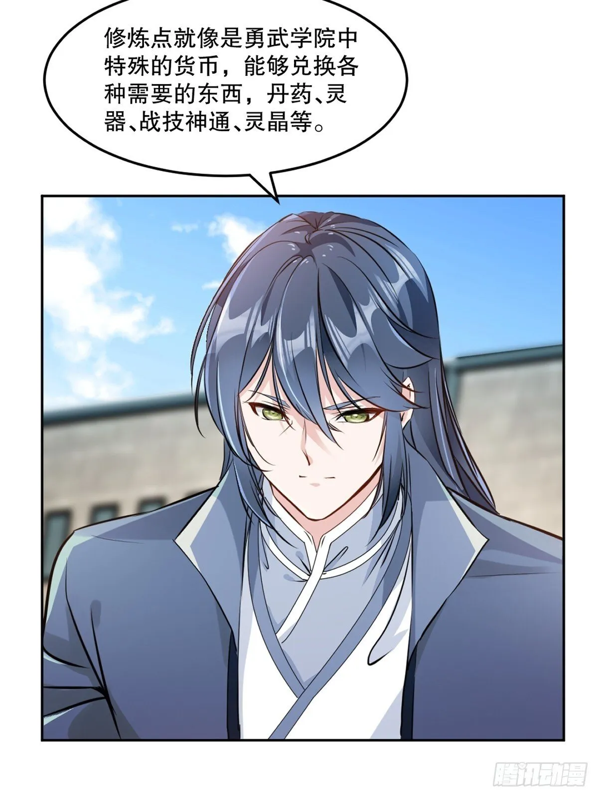 第107话秘境之门 第23页