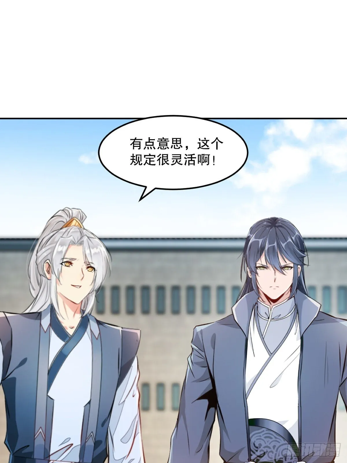 第107话秘境之门 第24页