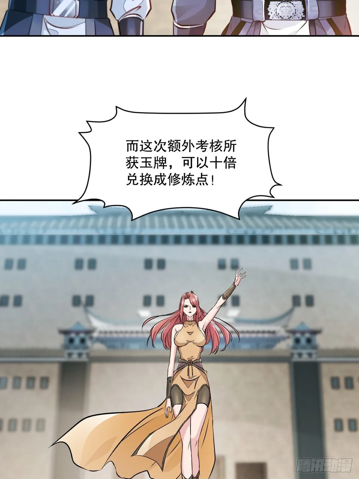 第107话秘境之门 第25页