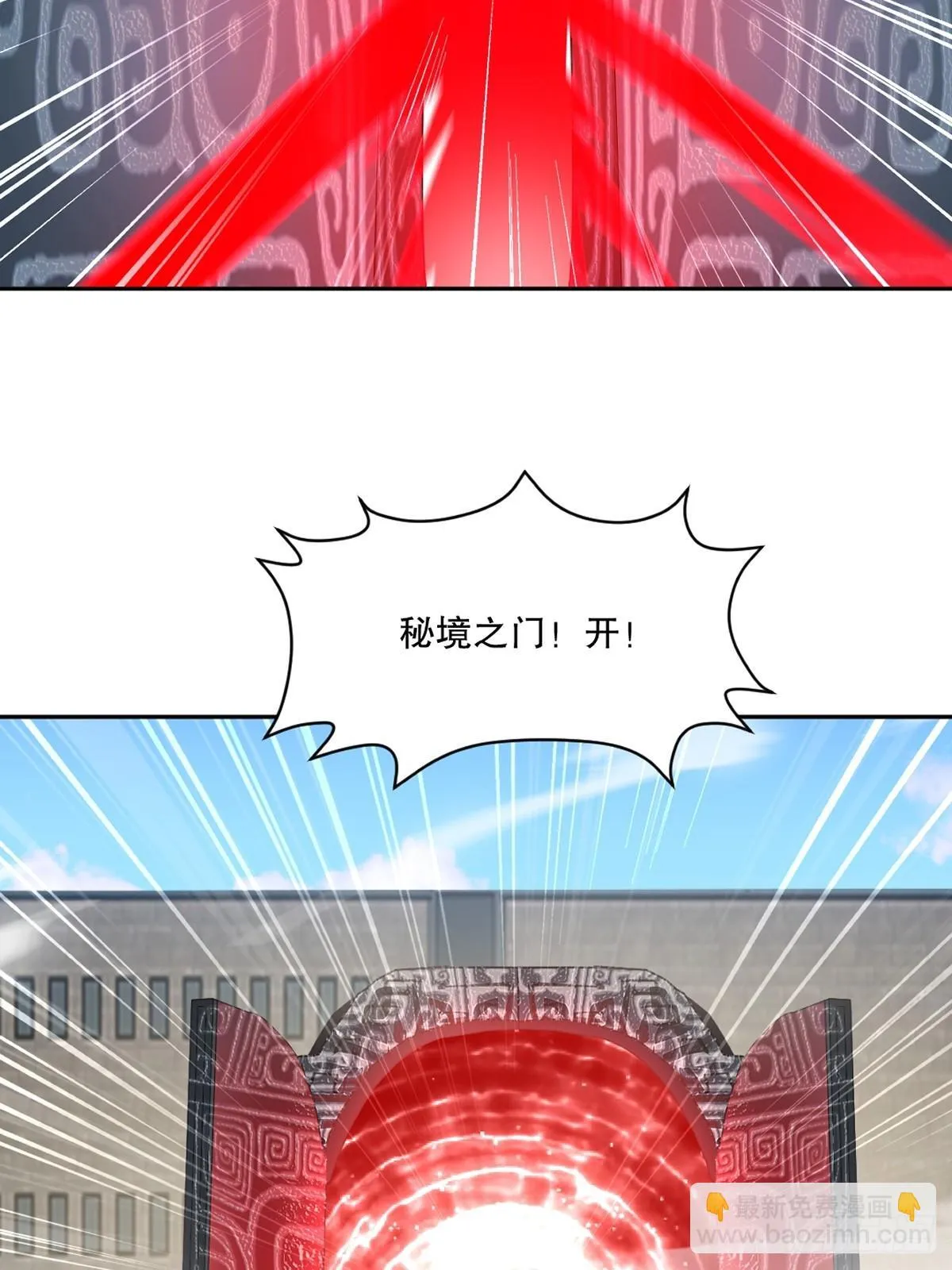 第107话秘境之门 第27页