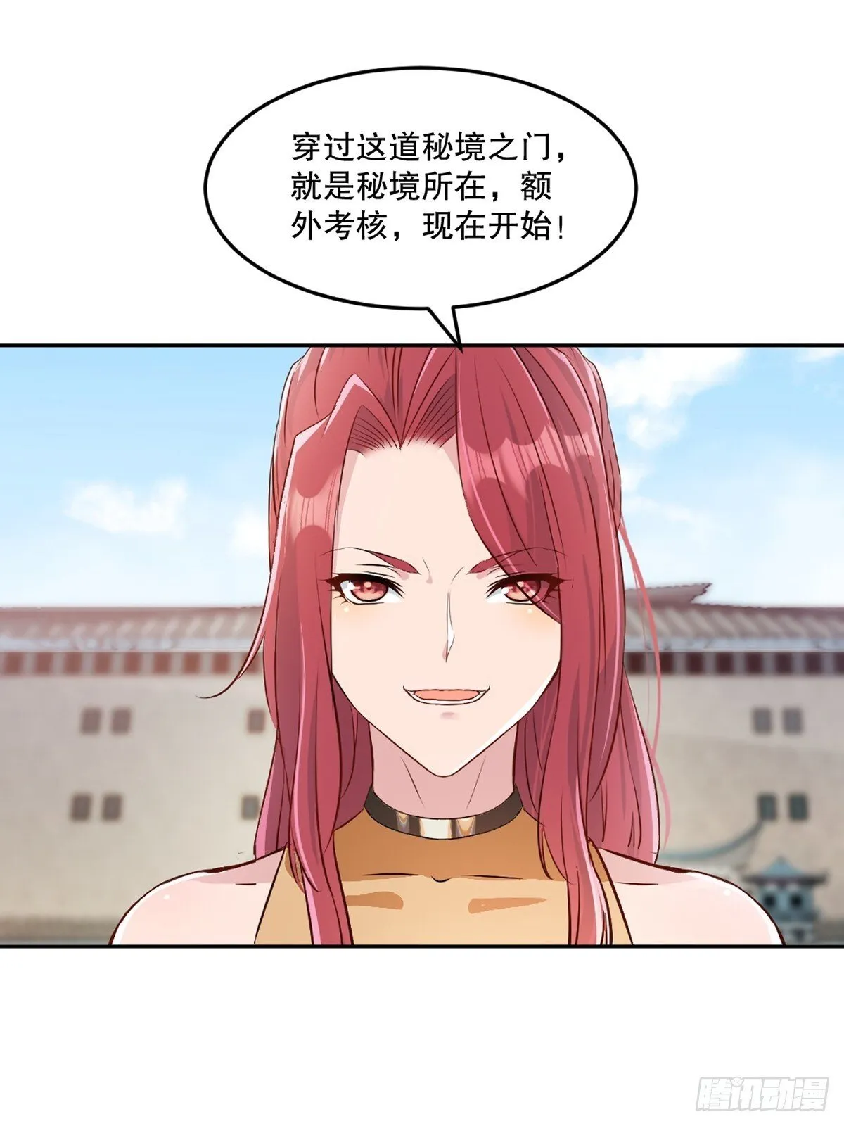 第108话 会一会你 第1页