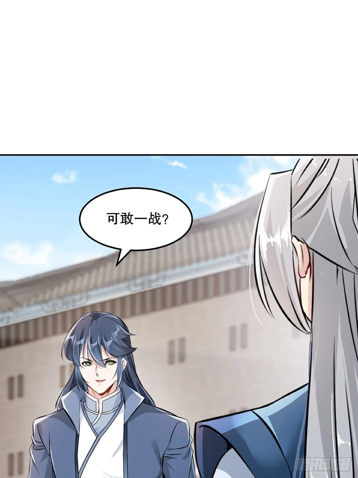 第108话 会一会你 第3页