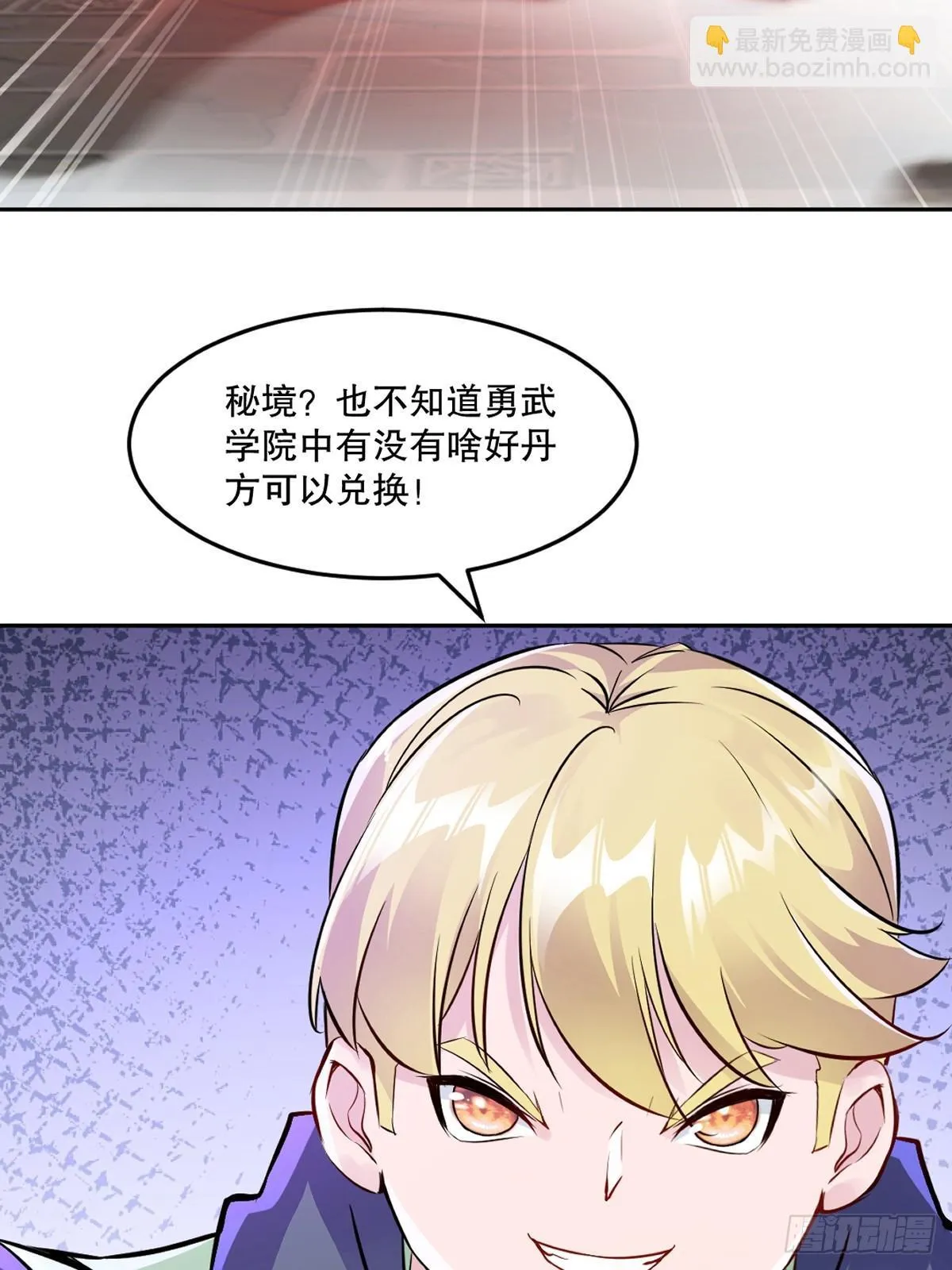 第108话 会一会你 第10页