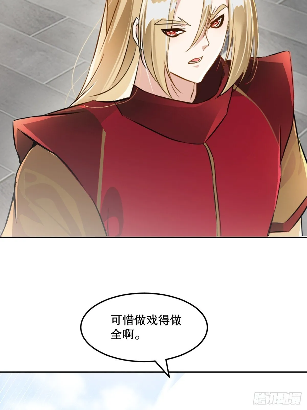 第108话 会一会你 第13页
