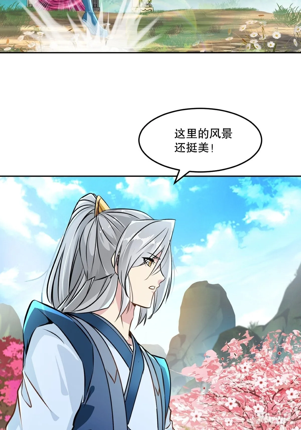 第108话 会一会你 第16页