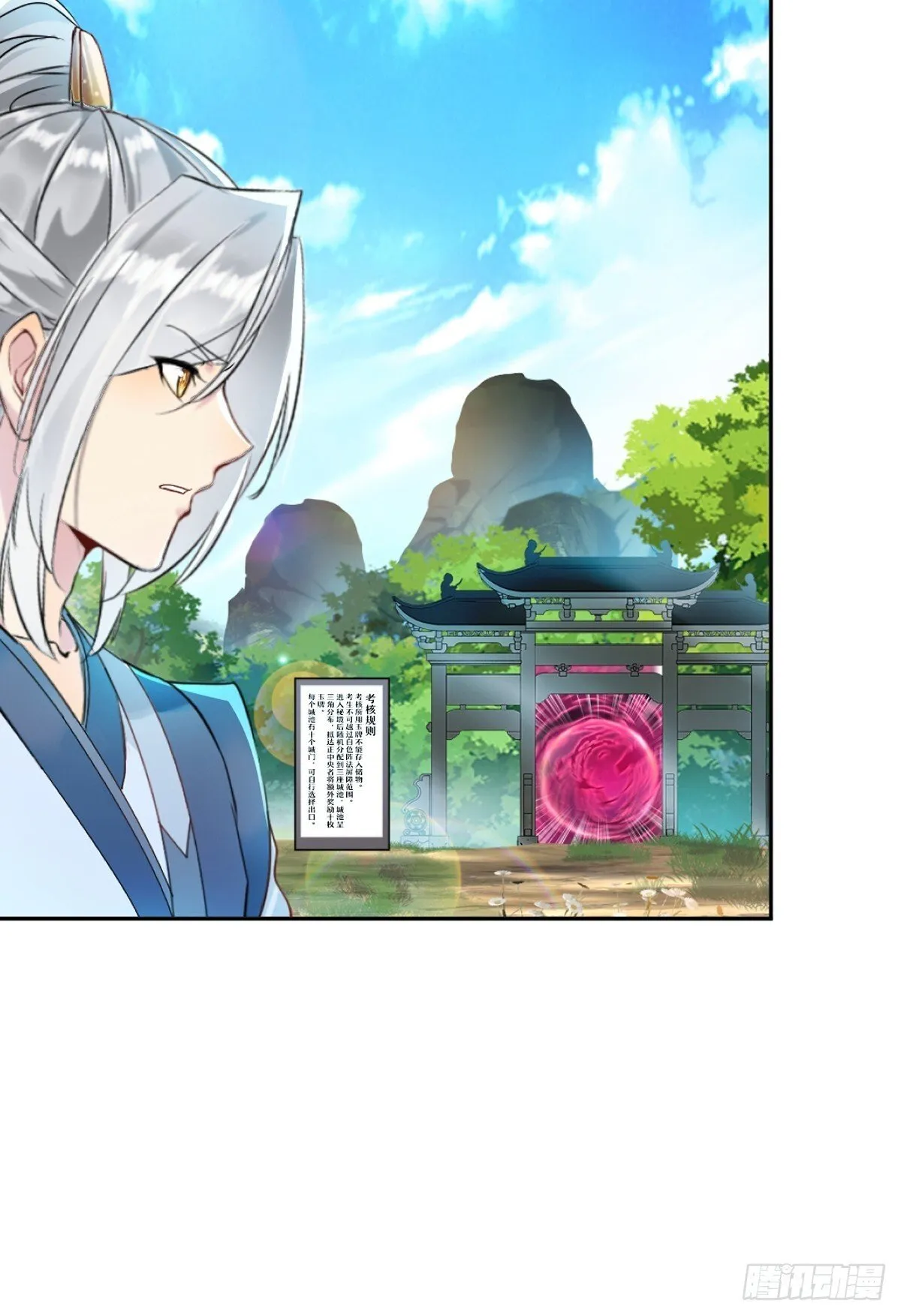 第108话 会一会你 第22页