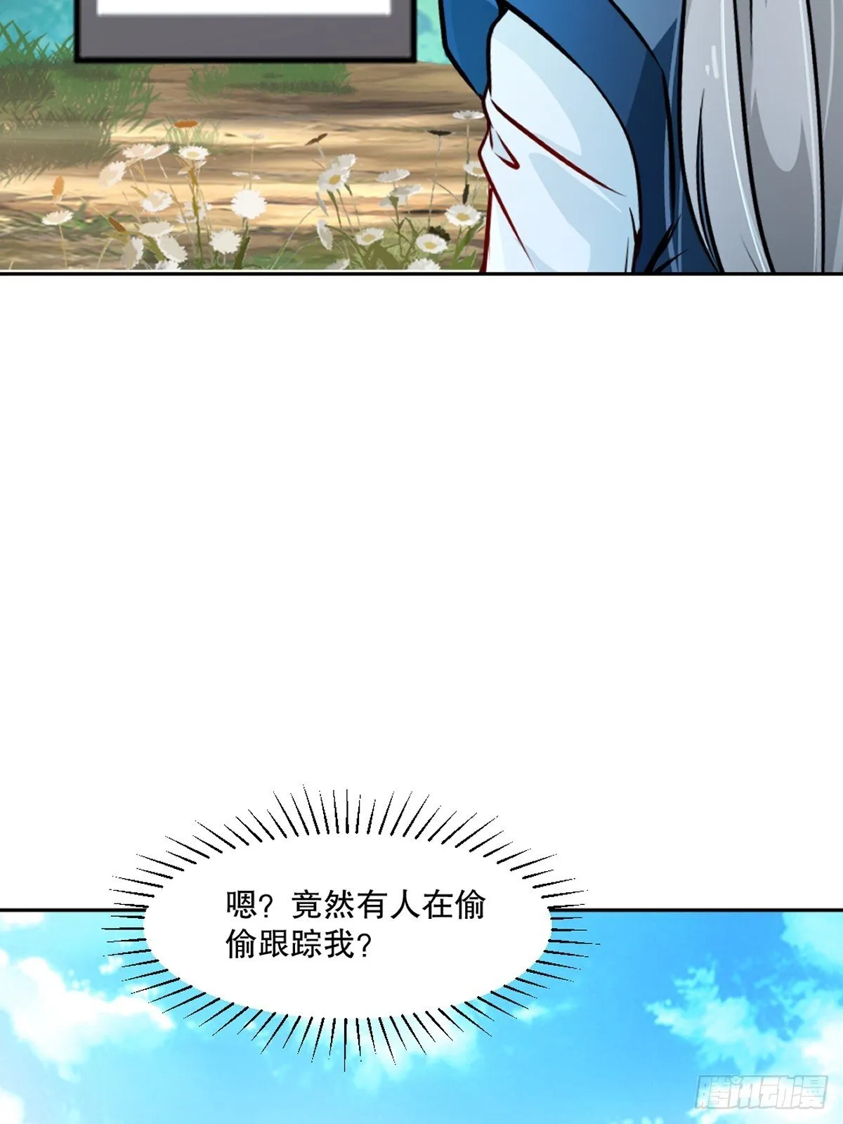 第108话 会一会你 第24页