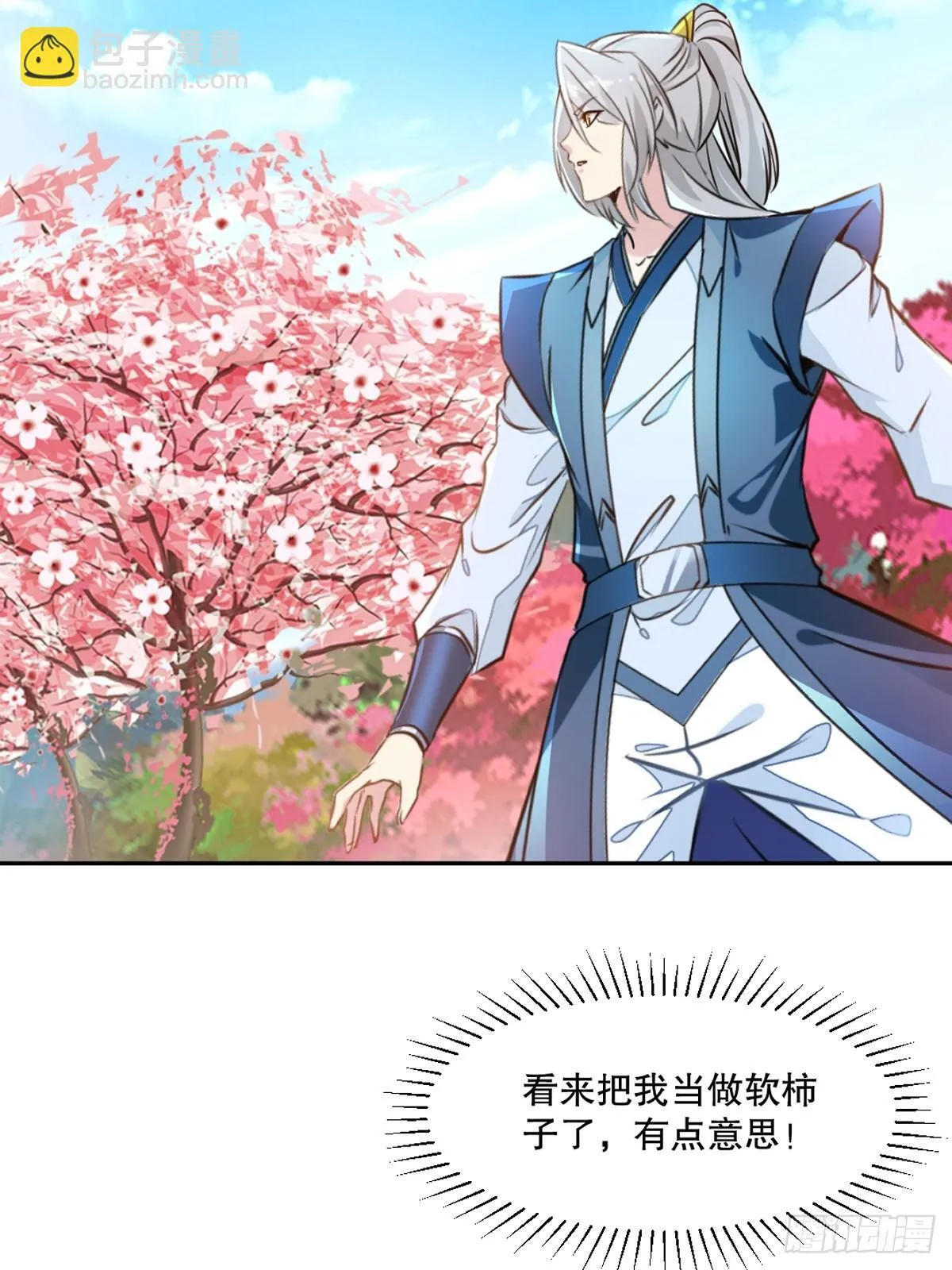 第108话 会一会你 第25页