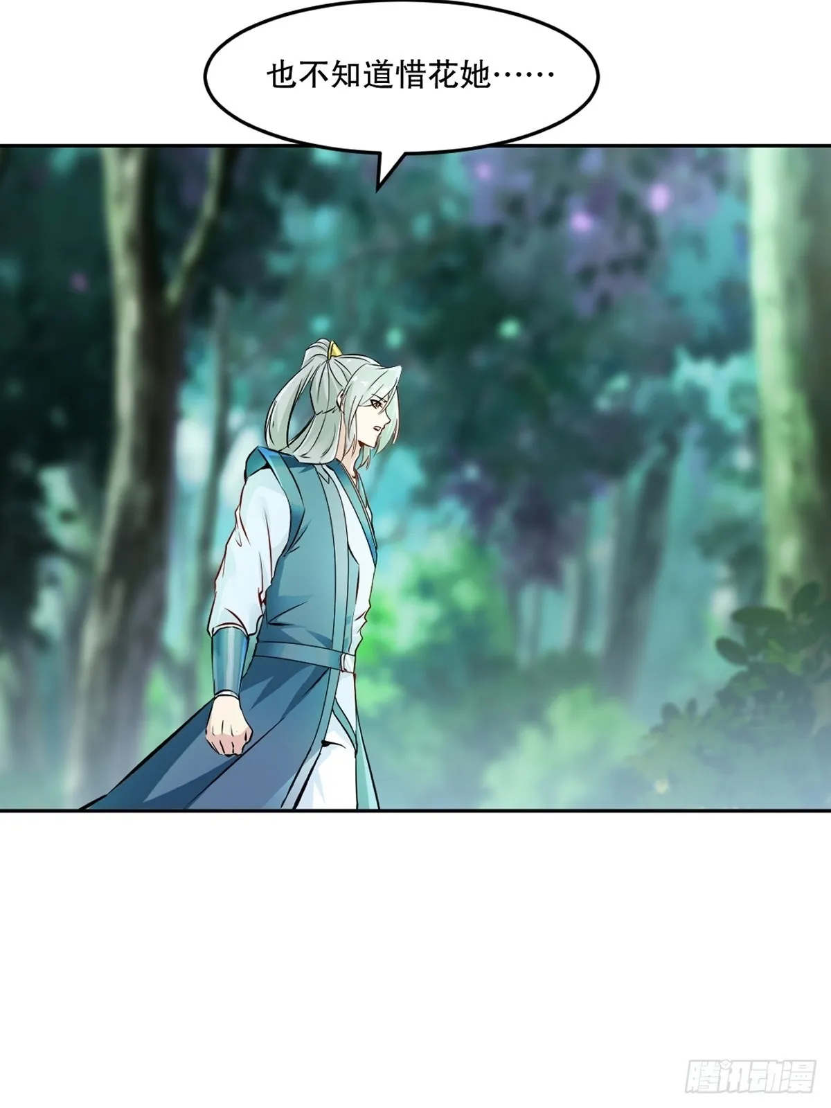 第109话 是敌是友 第2页