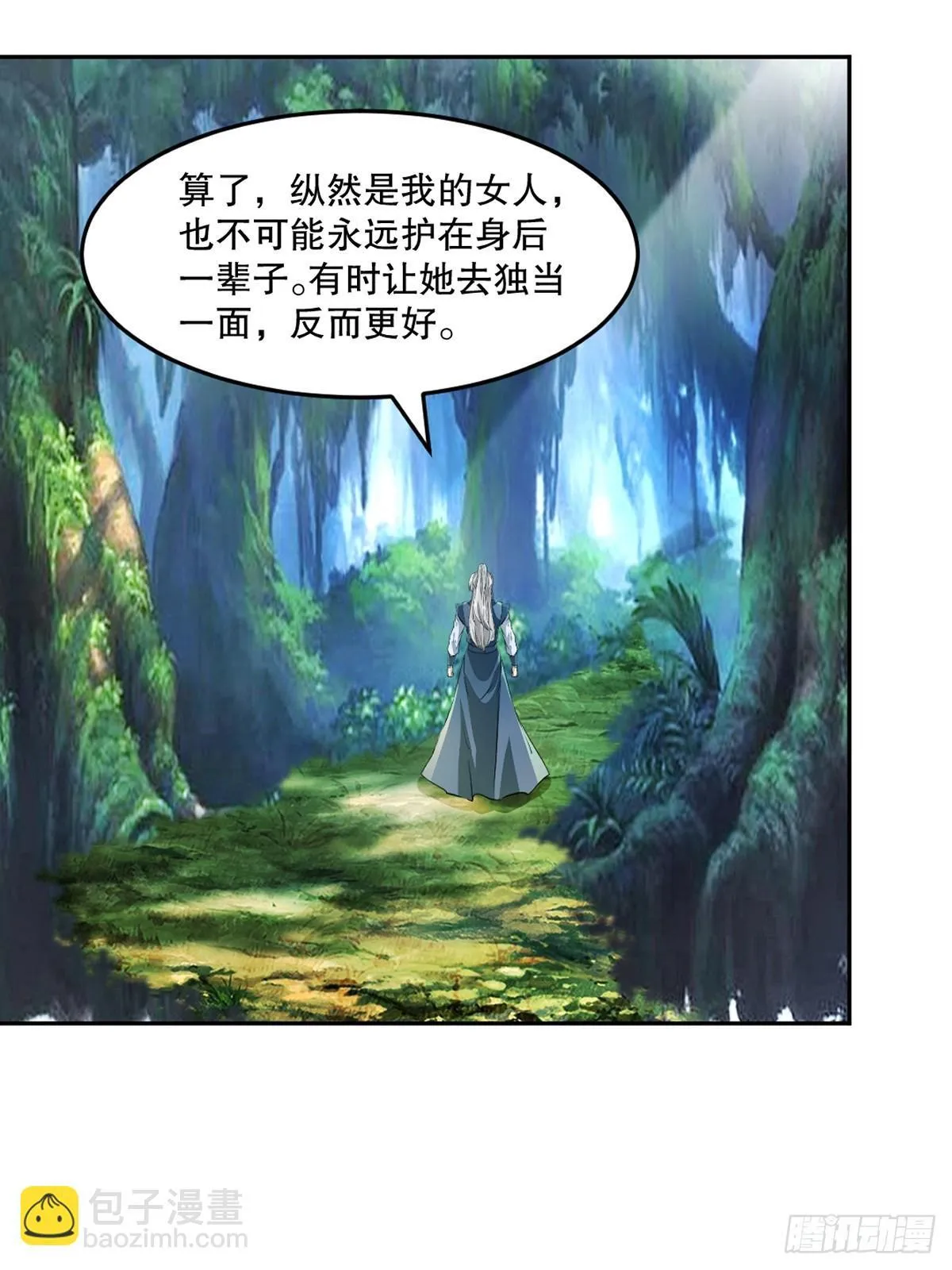 第109话 是敌是友 第3页